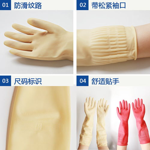 加厚加长乳胶手套家务洗衣洗碗 防水耐磨耐用清洁劳保橡胶手套